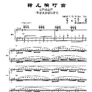 铃儿响叮当_歌曲简谱_词曲:彼尔彭特 彼尔彭特