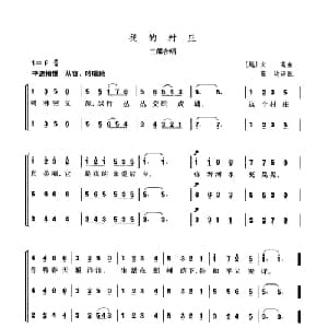 我的村庄 越南 _外国歌谱_词曲: 越 文高