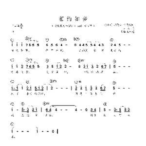 相约如梦_歌曲简谱_词曲:冯小刚等 刘欢