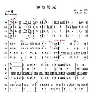 游牧时光_歌曲简谱_词曲:靳松 靳松