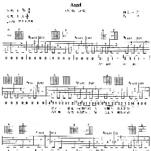 Angel 吉他谱 陶喆