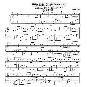 辛德勒的名单 钢琴谱