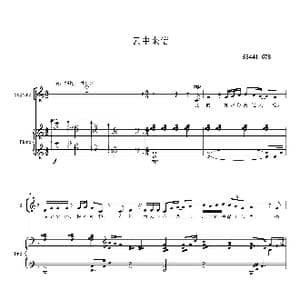 云中来信合唱谱_歌曲简谱