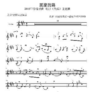 回家的路_歌曲简谱