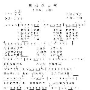 兄弟争口气 简谱_歌谱投稿_词曲:飞翔 飞翔