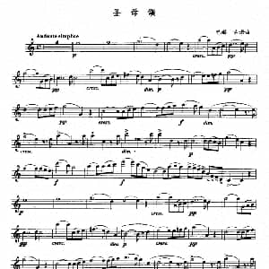 萨克斯谱 | 圣母颂