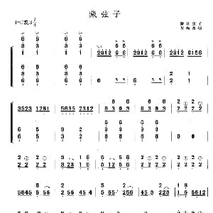 古筝谱 | 藏弦子 黄梅改编版