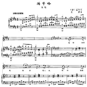 游子吟_美声唱法乐谱_词曲: 唐 孟郊 王珊