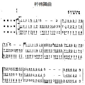 口琴谱 | 种棉舞曲 三重奏 新疆民间舞曲 石人望改编