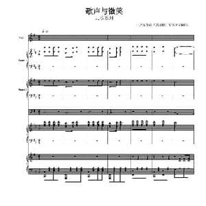歌声与微笑_歌曲简谱_词曲: 谷建芬
