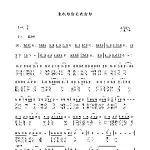 来也匆匆去也匆匆_歌曲简谱_词曲:张党辉 于珂群