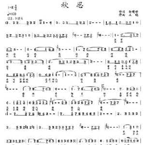秋思_民歌简谱_词曲:孙建修 王晓