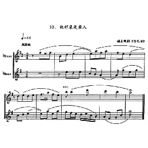 萨克斯谱 | 他好像是亲人 二重奏