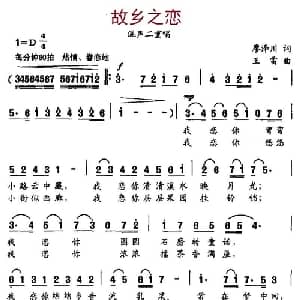 故乡之恋_合唱歌谱_词曲:廖泽川 王雷