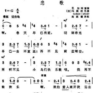 法 悲歌_歌谱投稿_词曲: 法 E 加列 法 马斯涅