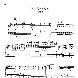 浑身是胆雄纠纠 钢琴谱 殷承宗改编