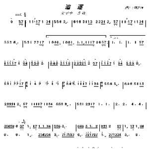 追逐_歌曲简谱_词曲: 女子十二乐坊