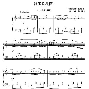 祖国是花园 钢琴谱