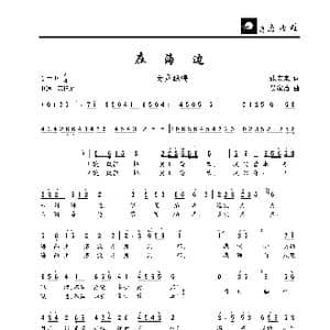 在海边_歌曲简谱_词曲:张安来 吴家治