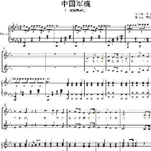 中国军魂_歌谱投稿_词曲:李鹰海 李鹰海
