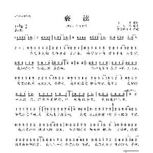 亵渎_歌曲简谱_词曲:强子 刘凤瑶