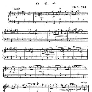 手风琴谱 | 玛祖卡 肖邦作曲版 肖邦
