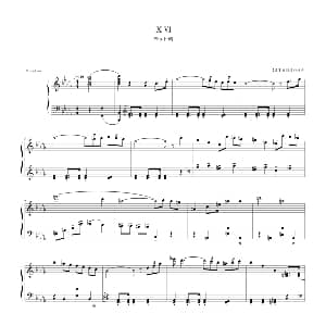 肖斯塔科维奇—前奏曲 钢琴谱 肖斯塔科维奇