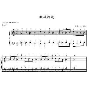 微风掠过 钢琴谱 山水眩月制谱