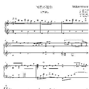 可惜不是你女声合唱谱_歌曲简谱