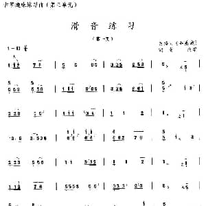 古筝谱 | 古筝滑音练习 选调 小看戏 胡菁改编