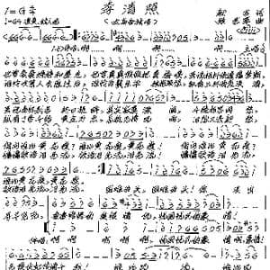 李清照_歌谱投稿_词曲:新吉 张艺军