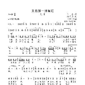 又见那一抹橘红_歌曲简谱_词曲:甬力 向琛子