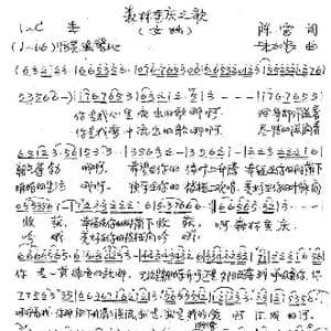 森林重庆之歌_歌谱投稿