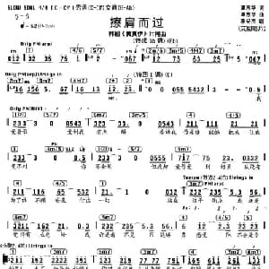 擦肩而过_通俗唱法乐谱_词曲:谭志华 谭志华