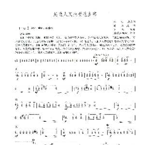 延边人民热爱毛主席_歌谱投稿