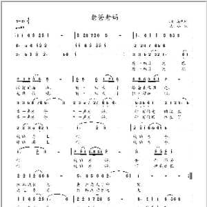 老爸老妈_歌曲简谱_词曲:庞明秋 冰凌