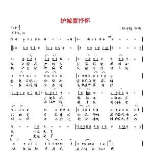 护城寨抒怀_歌曲简谱_词曲:向邦瑜 向邦瑜