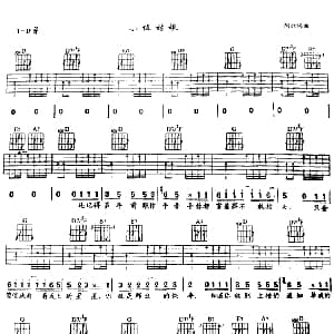 小镇姑娘 吉他谱 陶喆 陶喆 陶喆