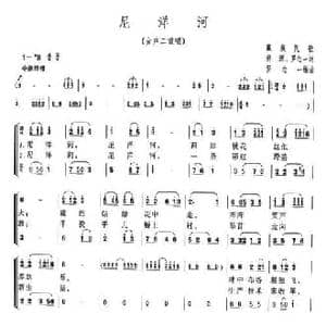 尼洋河_民歌简谱_词曲:洪源 罗念一 罗念一