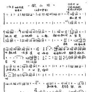 微山湖_歌谱投稿_词曲:张鸿西 吕其明