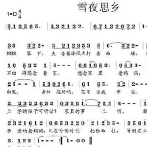 雪夜思乡_民歌简谱_词曲:东野 陈彭寿
