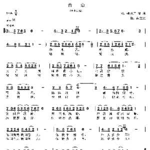 苦恋_歌曲简谱_词曲:姚开广 郑琳 高立志