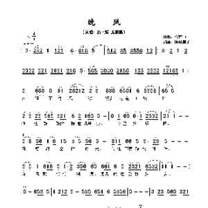 晚风_歌谱投稿_词曲:马宜中 马宜中