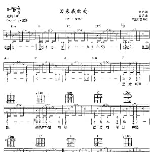 回来我的爱 吉他谱 阳一
