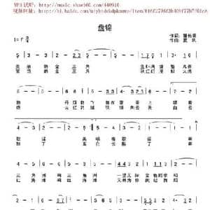 盘锦_民歌简谱_词曲:肇长拥 夏凯 营口天马