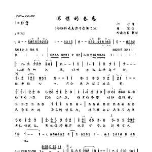 深情的眷恋_歌曲简谱_词曲:​仁心 陈宏