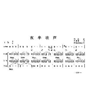 夜半歌声_歌曲简谱