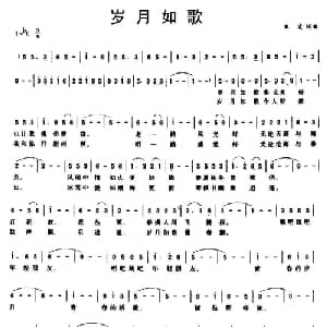 岁月如歌_通俗唱法乐谱_词曲:朱宏 朱宏
