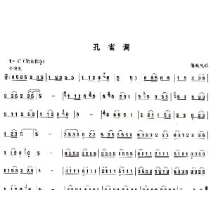 葫芦丝谱 | 孔雀调