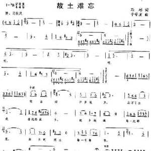 故土难忘_民歌简谱_词曲:邓彬 于学友